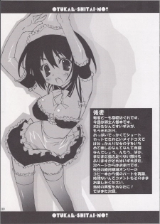 [WIREFRAME (Yuuki Hagure)] OTUKAE-SHITAI-NO! (Kore ga Watashi no Goshujin-sama) - page 9