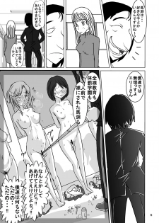 [Dressblackheulee (BlackBaka)] Shukudai Wasuremashitako-san e no Zenra Kyouiku 7 [Digital] - page 5
