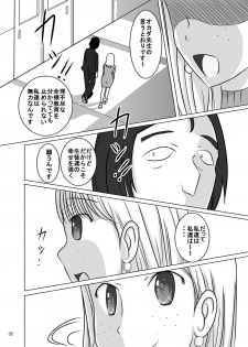 [Dressblackheulee (BlackBaka)] Shukudai Wasuremashitako-san e no Zenra Kyouiku 7 [Digital] - page 30