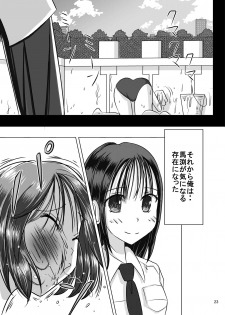 [Dressblackheulee (BlackBaka)] Shukudai Wasuremashitako-san e no Zenra Kyouiku 7 [Digital] - page 22