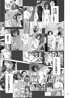 [Dressblackheulee (BlackBaka)] Shukudai Wasuremashitako-san e no Zenra Kyouiku 7 [Digital] - page 33