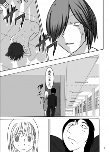 [Dressblackheulee (BlackBaka)] Shukudai Wasuremashitako-san e no Zenra Kyouiku 7 [Digital] - page 3