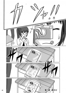 [Dressblackheulee (BlackBaka)] Shukudai Wasuremashitako-san e no Zenra Kyouiku 7 [Digital] - page 37
