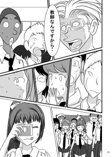 [Dressblackheulee (BlackBaka)] Shukudai Wasuremashitako-san e no Zenra Kyouiku 7 [Digital] - page 31