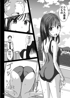 [Dressblackheulee (BlackBaka)] Shukudai Wasuremashitako-san e no Zenra Kyouiku 7 [Digital] - page 21