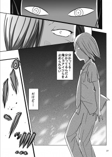 [Dressblackheulee (BlackBaka)] Shukudai Wasuremashitako-san e no Zenra Kyouiku 7 [Digital] - page 25