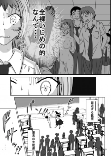 [Dressblackheulee (BlackBaka)] Shukudai Wasuremashitako-san e no Zenra Kyouiku 7 [Digital] - page 13