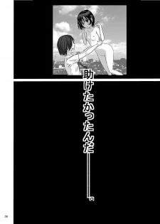 [Dressblackheulee (BlackBaka)] Shukudai Wasuremashitako-san e no Zenra Kyouiku 7 [Digital] - page 34