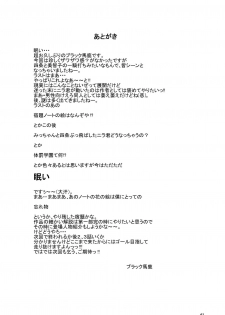 [Dressblackheulee (BlackBaka)] Shukudai Wasuremashitako-san e no Zenra Kyouiku 7 [Digital] - page 38