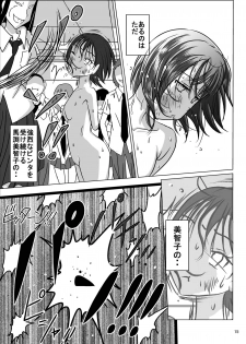 [Dressblackheulee (BlackBaka)] Shukudai Wasuremashitako-san e no Zenra Kyouiku 7 [Digital] - page 15