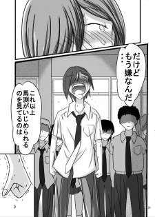 [Dressblackheulee (BlackBaka)] Shukudai Wasuremashitako-san e no Zenra Kyouiku 7 [Digital] - page 29