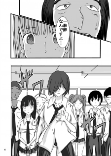 [Dressblackheulee (BlackBaka)] Shukudai Wasuremashitako-san e no Zenra Kyouiku 7 [Digital] - page 6