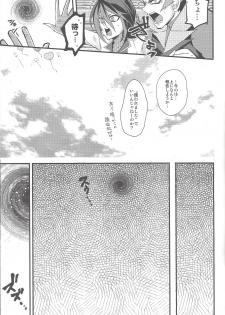 (C83) [maike6 (Michael)] Heartland no Ouji-sama (Yu-Gi-Oh! ZEXAL) - page 14