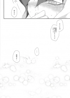 (C83) [maike6 (Michael)] Heartland no Ouji-sama (Yu-Gi-Oh! ZEXAL) - page 23