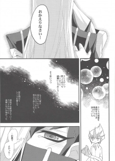 (C83) [maike6 (Michael)] Heartland no Ouji-sama (Yu-Gi-Oh! ZEXAL) - page 18