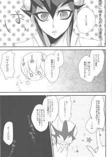 (C83) [maike6 (Michael)] Heartland no Ouji-sama (Yu-Gi-Oh! ZEXAL) - page 24