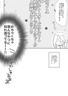 (C83) [maike6 (Michael)] Heartland no Ouji-sama (Yu-Gi-Oh! ZEXAL) - page 25
