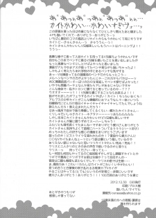 (C83) [maike6 (Michael)] Heartland no Ouji-sama (Yu-Gi-Oh! ZEXAL) - page 31