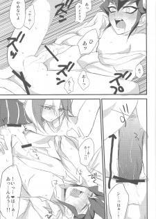 (C83) [maike6 (Michael)] Heartland no Ouji-sama (Yu-Gi-Oh! ZEXAL) - page 22