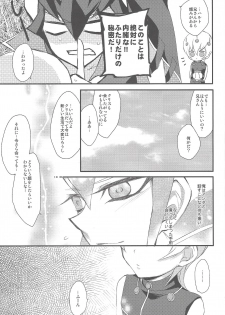 (C83) [maike6 (Michael)] Heartland no Ouji-sama (Yu-Gi-Oh! ZEXAL) - page 6