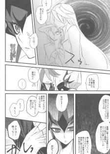 (C83) [maike6 (Michael)] Heartland no Ouji-sama (Yu-Gi-Oh! ZEXAL) - page 15