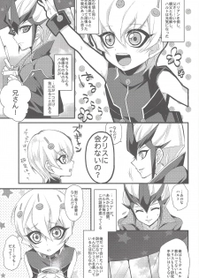 (C83) [maike6 (Michael)] Heartland no Ouji-sama (Yu-Gi-Oh! ZEXAL) - page 4