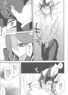 (C83) [maike6 (Michael)] Heartland no Ouji-sama (Yu-Gi-Oh! ZEXAL) - page 20