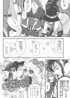 (C83) [maike6 (Michael)] Heartland no Ouji-sama (Yu-Gi-Oh! ZEXAL) - page 11