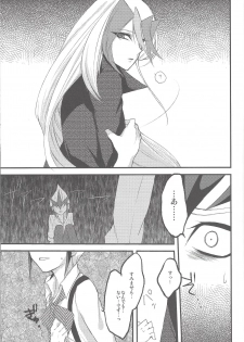 (C83) [maike6 (Michael)] Heartland no Ouji-sama (Yu-Gi-Oh! ZEXAL) - page 16