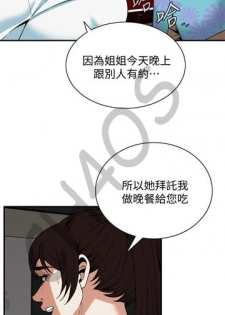 偷窥 123 - page 5
