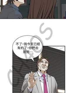 偷窥 123 - page 8