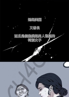 偷窥 123 - page 12