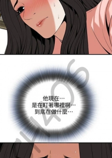 偷窥 123 - page 19