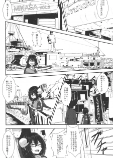 (COMIC1☆15) [Imagawatei (Imagawa Akira)] Mikasa to Yokosuka Daimankitsu! (Azur Lane) - page 3