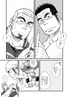 [Ichikawa Gekibansha (Ichikawa Kazuhide)] Ousama daaredda!? [Digital] - page 9
