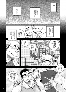 [Ichikawa Gekibansha (Ichikawa Kazuhide)] Ousama daaredda!? [Digital] - page 4