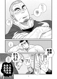 [Ichikawa Gekibansha (Ichikawa Kazuhide)] Ousama daaredda!? [Digital] - page 13
