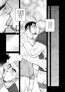 [Ichikawa Gekibansha (Ichikawa Kazuhide)] Ousama daaredda!? [Digital] - page 5