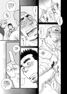 [Ichikawa Gekibansha (Ichikawa Kazuhide)] Ousama daaredda!? [Digital] - page 11
