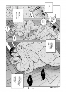 [Ichikawa Gekibansha (Ichikawa Kazuhide)] Ousama daaredda!? [Digital] - page 25