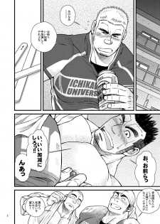 [Ichikawa Gekibansha (Ichikawa Kazuhide)] Ousama daaredda!? [Digital] - page 2