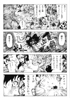 (COMIC1☆15) [Kocho Kocho Koukou (Bonten)] POM Soushuuhen (One Piece) - page 27
