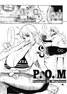 (COMIC1☆15) [Kocho Kocho Koukou (Bonten)] POM Soushuuhen (One Piece) - page 5