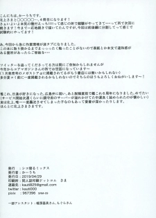 (COMIC1☆15) [Shikoneru Mix (Kauti)] Kitakami-sama to Gachi Pako Kozukuri Time (Kantai Collection -KanColle-) - page 18