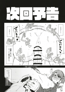 (COMIC1☆15) [Shikoneru Mix (Kauti)] Kitakami-sama to Gachi Pako Kozukuri Time (Kantai Collection -KanColle-) - page 16