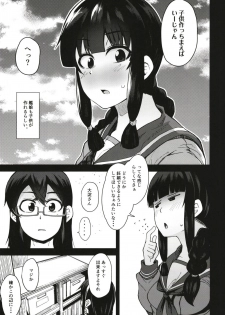 (COMIC1☆15) [Shikoneru Mix (Kauti)] Kitakami-sama to Gachi Pako Kozukuri Time (Kantai Collection -KanColle-) - page 5