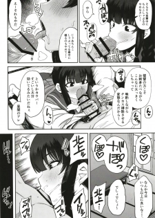 (COMIC1☆15) [Shikoneru Mix (Kauti)] Kitakami-sama to Gachi Pako Kozukuri Time (Kantai Collection -KanColle-) - page 4