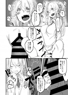 [13-nichi no Kinroubi (Masanoshita Kiyomasa)] Isekai Teni Shite Elf no Omocha ni Natta Ore [Digital] - page 9