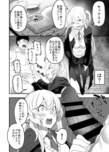 [13-nichi no Kinroubi (Masanoshita Kiyomasa)] Isekai Teni Shite Elf no Omocha ni Natta Ore [Digital] - page 5