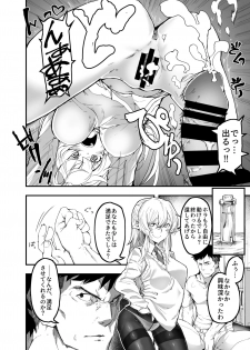 [13-nichi no Kinroubi (Masanoshita Kiyomasa)] Isekai Teni Shite Elf no Omocha ni Natta Ore [Digital] - page 13